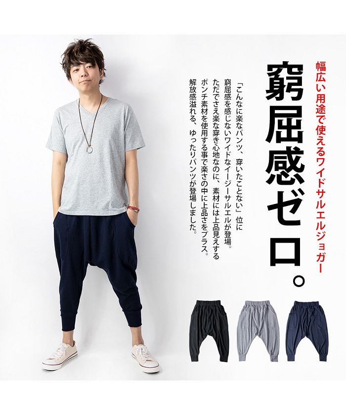 ジェネレス GENELESS スウェットパンツ メンズ バルーンパンツ スウェット パンツ ジョガーパンツ サルエル クロップド