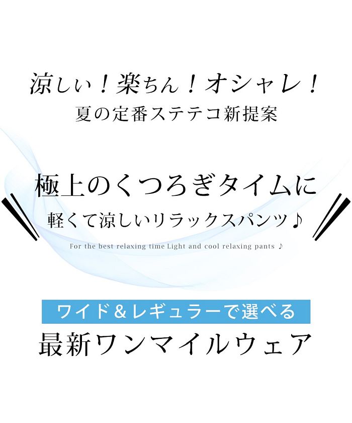 ジェネレス GENELESS ステテコ メンズ 夏 ガウチョ ルームウェア イージー パンツ 涼しい おしゃれ イージーパンツ メンズパンツ
