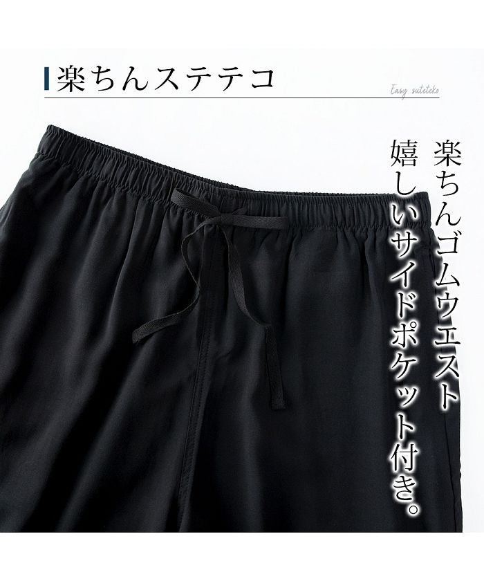 ジェネレス GENELESS ステテコ メンズ 夏 ガウチョ ルームウェア イージー パンツ 涼しい おしゃれ イージーパンツ メンズパンツ