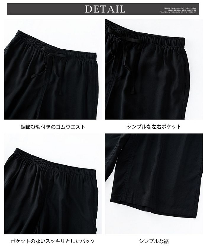 ジェネレス GENELESS ステテコ メンズ 夏 ガウチョ ルームウェア イージー パンツ 涼しい おしゃれ イージーパンツ メンズパンツ
