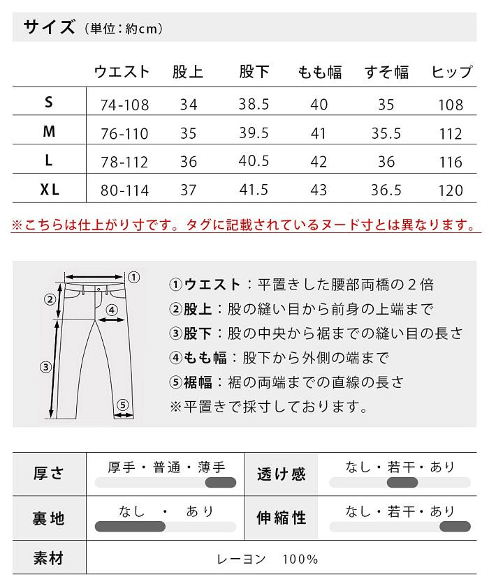ジェネレス GENELESS ステテコ メンズ 夏 ガウチョ ルームウェア イージー パンツ 涼しい おしゃれ イージーパンツ メンズパンツ