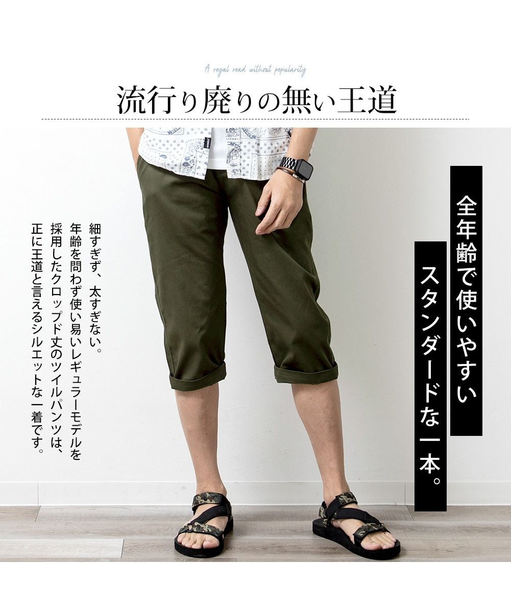 ジェネレス GENELESS クロップドパンツ メンズ ひざ下 7分丈 綿100％ 夏服 夏物 ショートパンツ コットン ハーフパンツ 短パン グレー ボルドー スタンダード ブラック