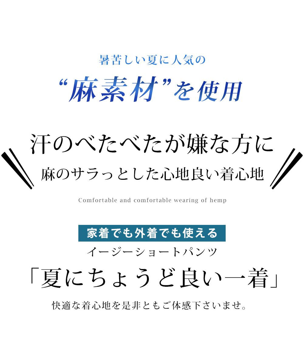 ジェネレス GENELESS ハーフパンツ メンズ 膝上 麻 コットンリネン 夏服 春夏 短パン ショートパンツ 涼しい ネイビー アメカジ カーキ イージーパンツ ショーパン 麻パン （ネイビー） ネイビー