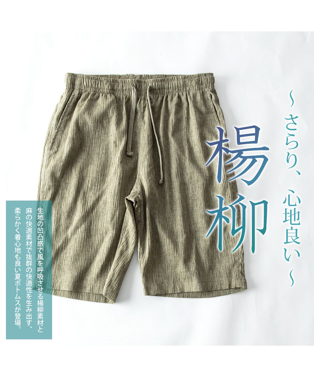 ジェネレス GENELESS ハーフパンツ メンズ 膝上 麻 コットンリネン 夏服 春夏 短パン ショートパンツ 涼しい ネイビー アメカジ カーキ イージーパンツ ショーパン 麻パン （ネイビー） ネイビー
