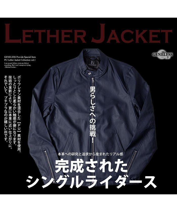 ジェネレス GENELESS ライダースジャケット メンズ シングル PUレザー 襟なし ライダース ブルゾン シンプル 全3色