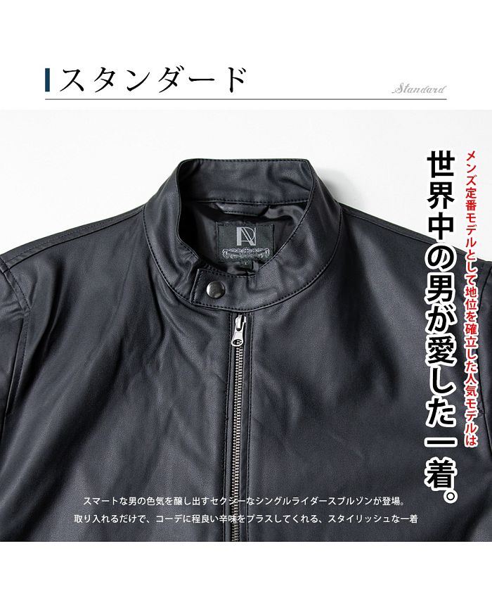 ジェネレス GENELESS ライダースジャケット メンズ シングル PUレザー 襟なし ライダース ブルゾン シンプル 全3色