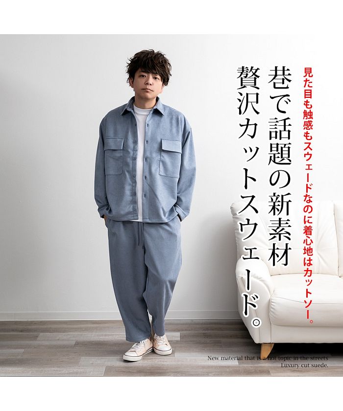 ジェネレス GENELESS セットアップ メンズ 秋冬 カットスウェード CPOジャケット ゆったり サルエルパンツ シャツジャケット セット カバーオール