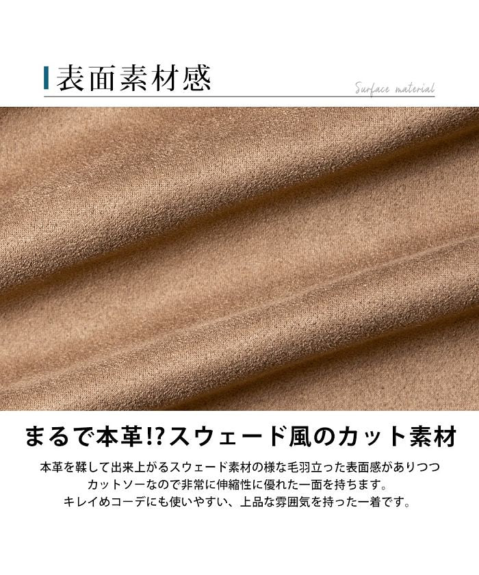ジェネレス GENELESS セットアップ メンズ 秋冬 カットスウェード CPOジャケット ゆったり サルエルパンツ シャツジャケット セット カバーオール