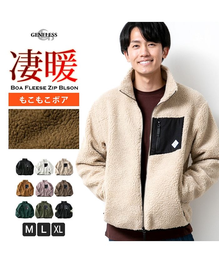 ジェネレス GENELESS ボアジャケット メンズ 秋 冬 ジャケット ボア ブルゾン アウター 暖かい スタンドカラー 立ち襟