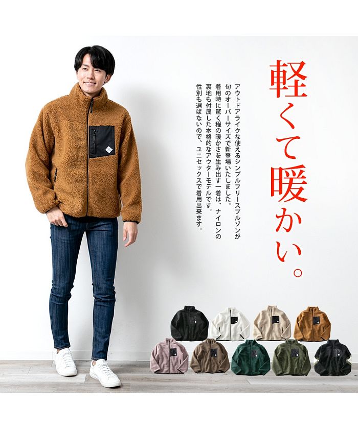 ジェネレス GENELESS ボアジャケット メンズ 秋 冬 ジャケット ボア ブルゾン アウター 暖かい スタンドカラー 立ち襟