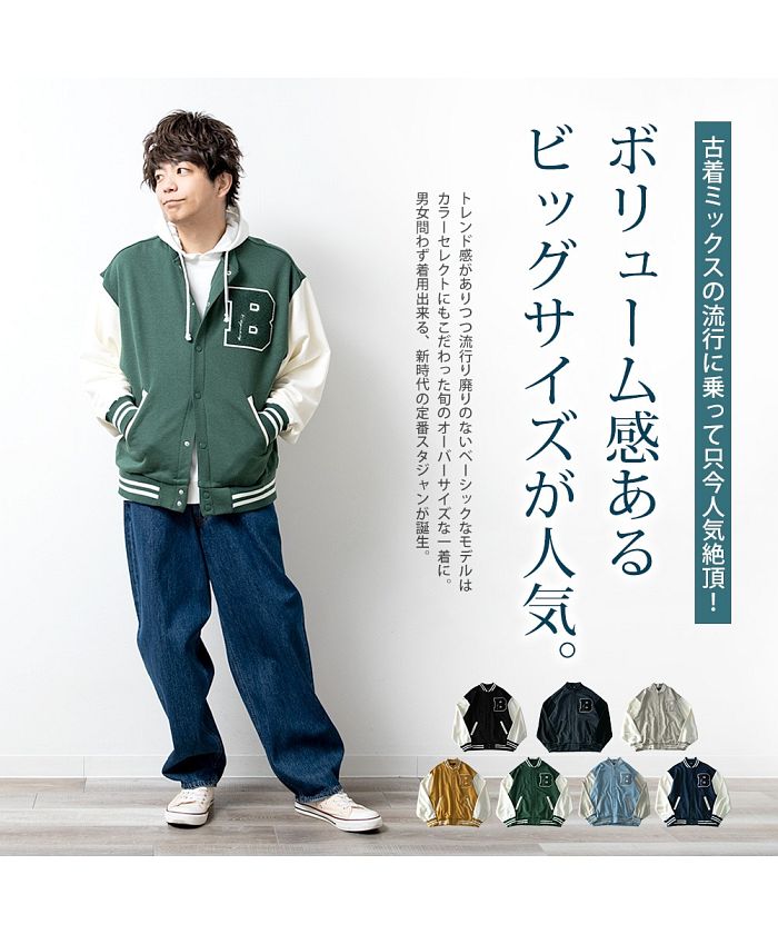 ジェネレス GENELESS スタジャン メンズ ゆったり スタジアムジャンパー カジュアル ブルゾン ビッグサイズ ユニセックス
