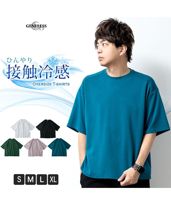 ジェネレス GENELESS tシャツ メンズ 接触冷感 半袖tシャツ ゆったり オーバーサイズ 半袖 Tシャツ 涼しい ビッグサイズ