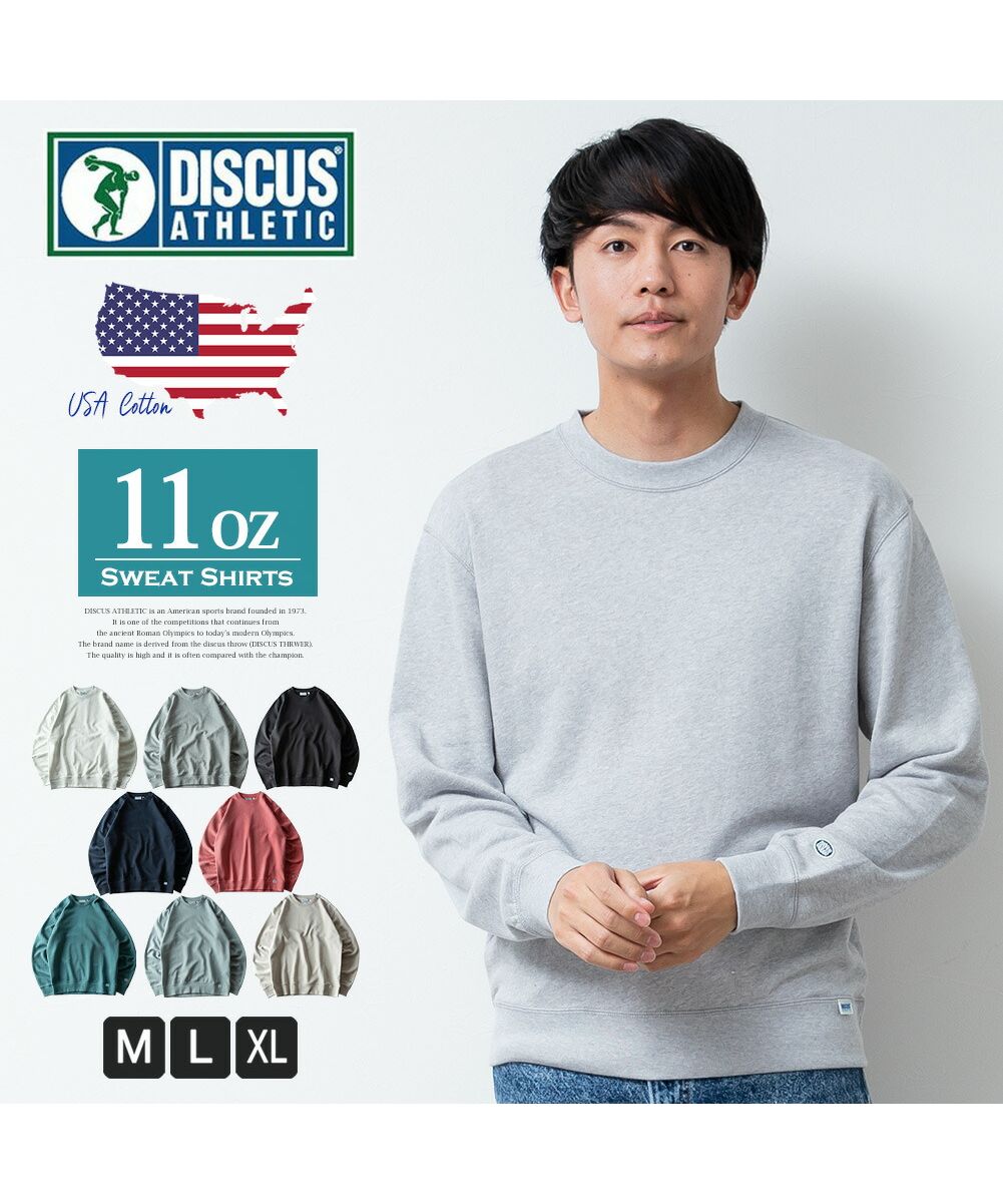 ジェネレス GENELESS スウェット トレーナー メンズ トップス 綿100% USAコットン DISCUS ディスカス 肉厚 クルーネック ペア 長袖 グリーン XL 全10色 綿 （67.ネイビー） 67.ネイビー
