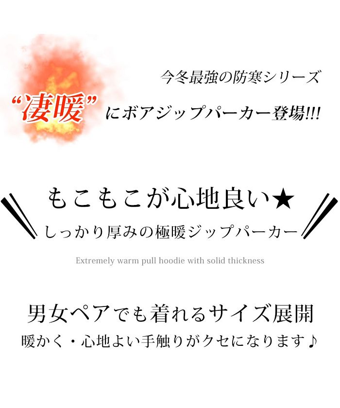 ジェネレス GENELESS パーカー メンズ ボア ジップアップパーカー ボアパーカー もこもこ 暖かい ユニセックス 全6色