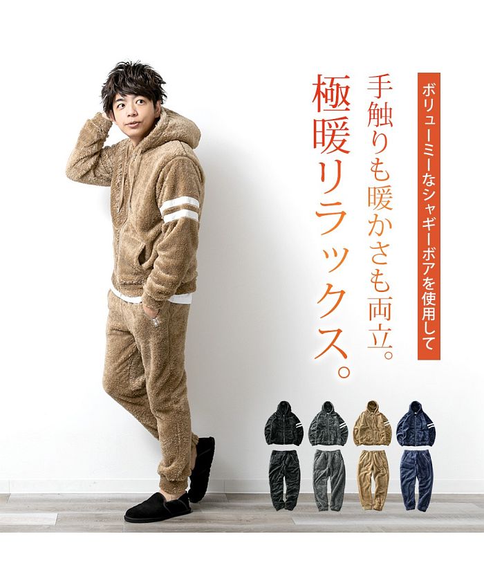 ジェネレス GENELESS ボア セットアップ メンズ 大きいサイズ 秋服 パーカー アウター パンツ ボトムス 上下セット ルームウェア
