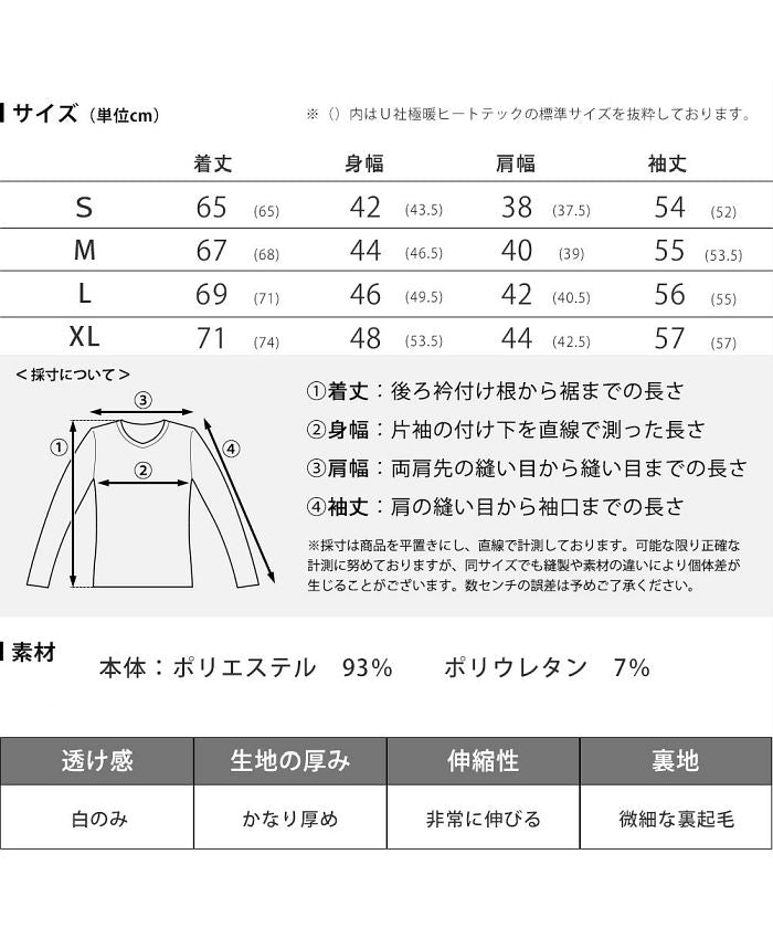 ジェネレス GENELESS 裏起毛 メンズ インナー 冬 暖かい 下着 防寒 あったか Vネック Uネック タートルネック 全6色【返品不可商品】