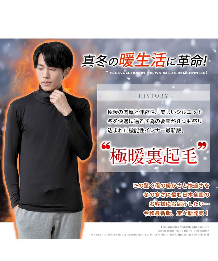ジェネレス GENELESS 裏起毛 メンズ インナー 冬 暖かい 下着 防寒 あったか Vネック Uネック タートルネック 全6色 （グレー.Uネック） グレー.Uネック
