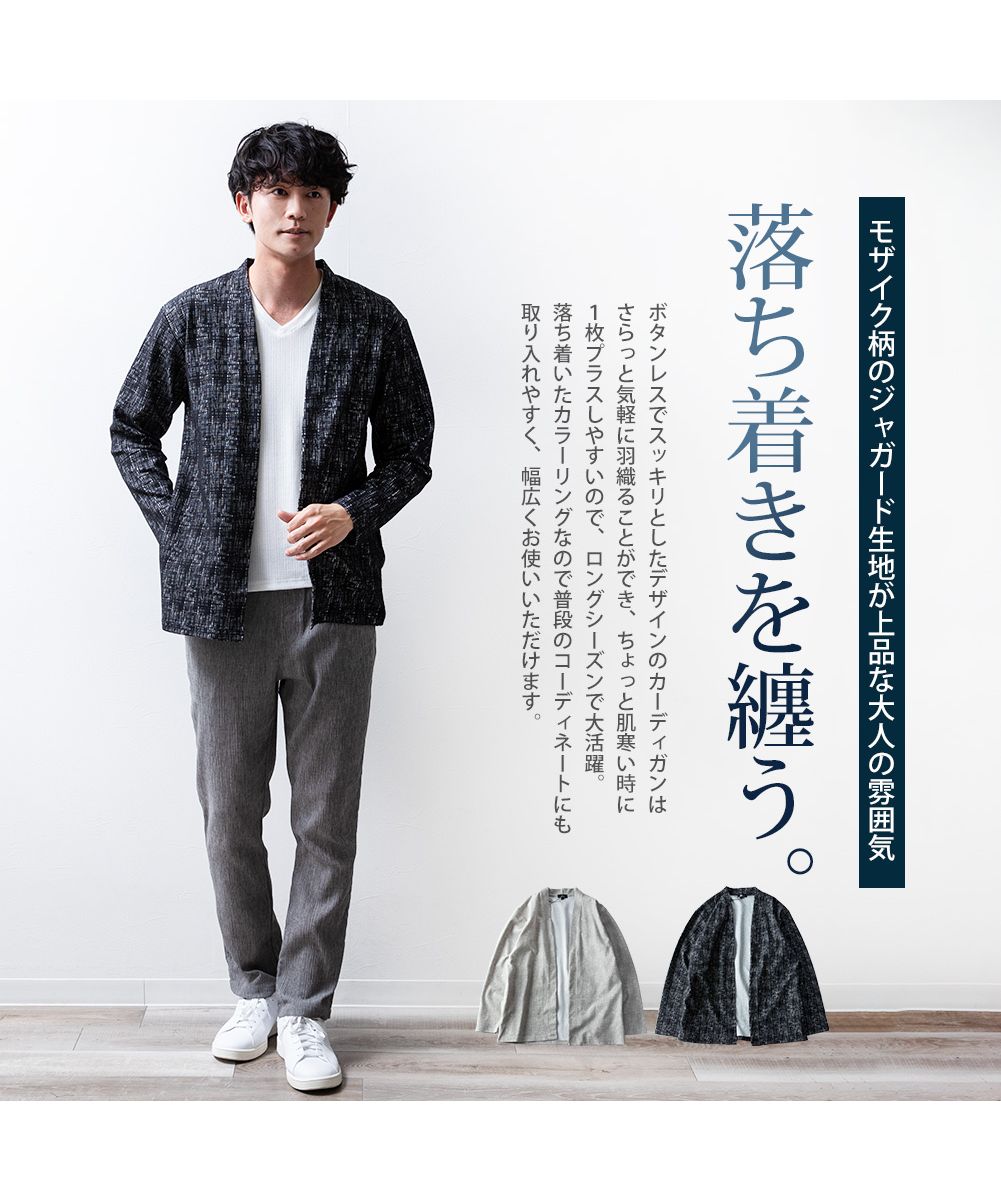 ジェネレス GENELESS カーディガン メンズ チェック カーデ 長袖 モザイク メンズカーディガン 秋冬 キレカジ 通勤 スリム 通学 トップス アウター Vネック 全2色