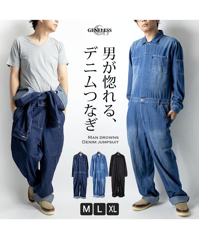 つなぎ デニム メンズ オールインワン オーバーオール デニムツナギ カジュアル 作業着 ジーンズ ツナギ 全3色 933L0616 ペインターパンツ ユニセックス ミリタリー 87.ワンウォッシュ