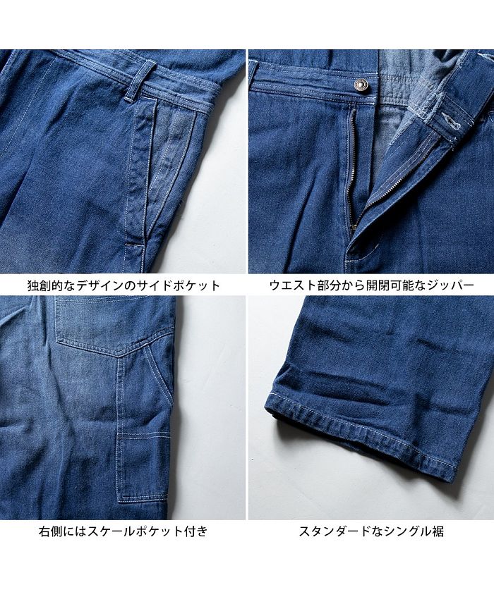 つなぎ デニム メンズ オールインワン オーバーオール デニムツナギ カジュアル 作業着 ジーンズ ツナギ 全3色 933L0616 ペインターパンツ ユニセックス ミリタリー 87.ワンウォッシュ