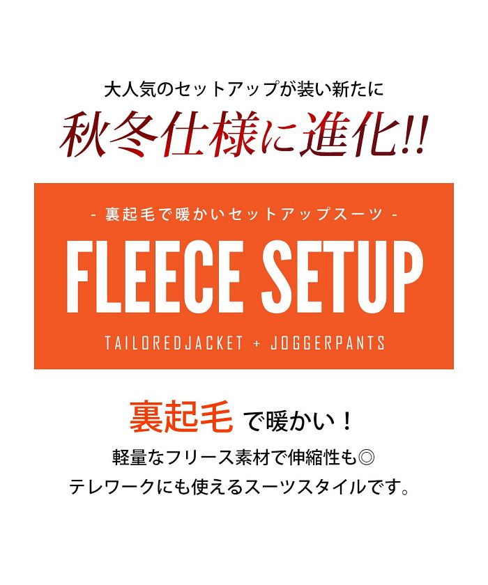 ジェネレス GENELESS セットアップ メンズ テーラードジャケット ストレッチ 裏フリース ニット 上下セット メランジフリース