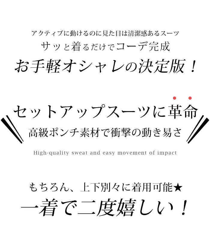 ジェネレス GENELESS セットアップ メンズ 秋冬 テーラード 大人 ジャケット ボトムス ストレッチ 伸縮 上下セット 2点セット