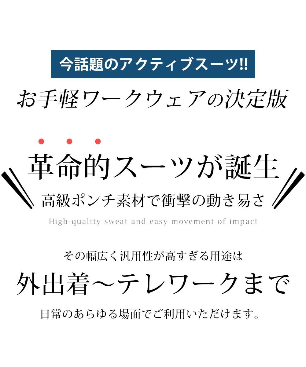 ジェネレス GENELESS セットアップ メンズ 秋冬 スウェット テーパード パンツ スポーツ テーラードジャケット 上下セット