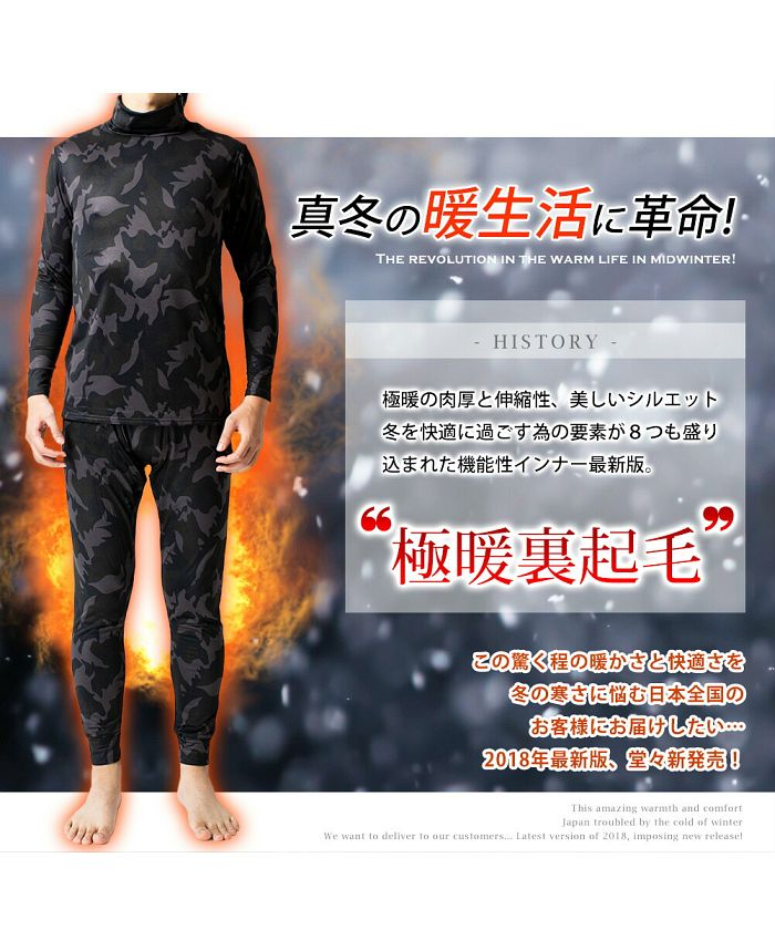ジェネレス GENELESS 裏起毛 メンズ インナー タイツ レギンス 防寒 ロングタイツ 暖か 黒 白 紺 グレー カモフラ