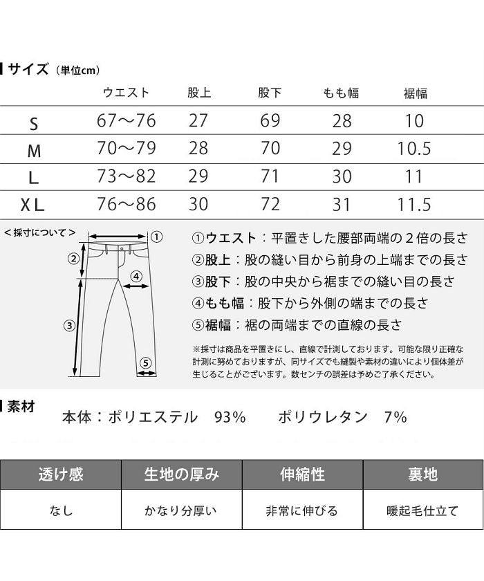 ジェネレス GENELESS 裏起毛 メンズ インナー タイツ レギンス 防寒 ロングタイツ 暖か 黒 白 紺 グレー カモフラ