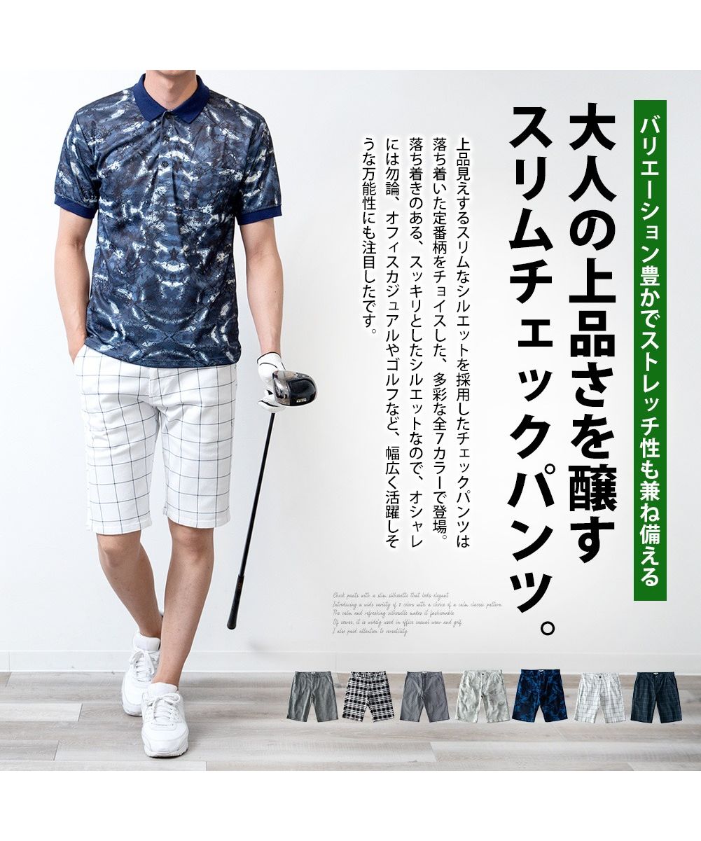 ジェネレス GENELESS ゴルフパンツ メンズ ゴルフウェア 夏 用 ハーフパンツ膝丈 ショートパンツ ストレッチ 千鳥 チェック