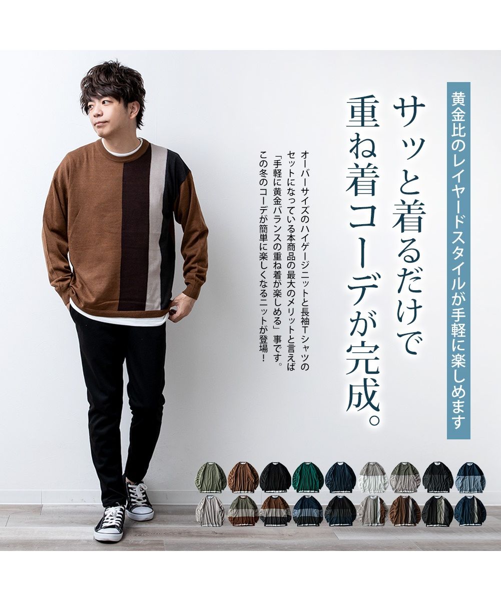ジェネレス GENELESS ニット メンズ アンサンブル 2枚セット tシャツ 長袖 ハイゲージ メンズニット インナー セット