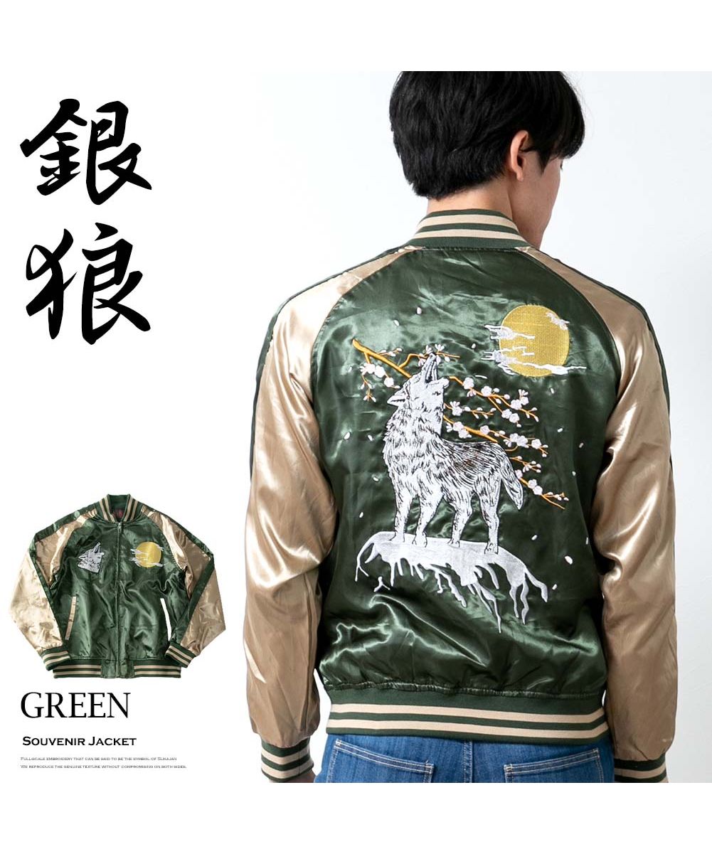 ジェネレス GENELESS スカジャン メンズ 風神 雷神 龍 狼 鷹 鳳凰 パンダ スーベニア 双龍ネイビー ジャケット アウター 春服 黒 カジュアル ストリート フード無