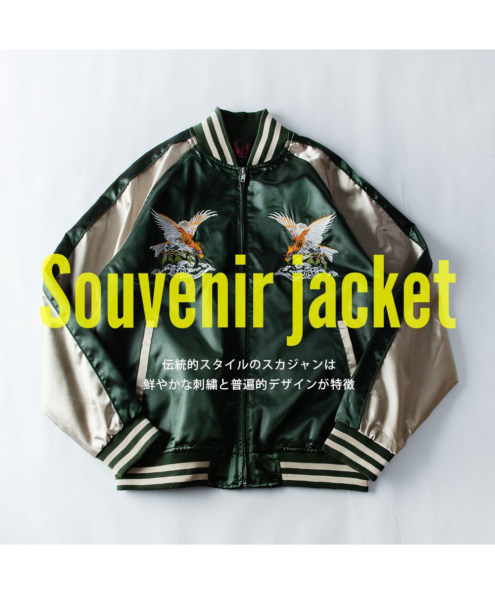 ジェネレス GENELESS スカジャン メンズ 風神 雷神 龍 狼 鷹 鳳凰 パンダ スーベニア 双龍ネイビー ジャケット アウター 春服 黒 カジュアル ストリート フード無