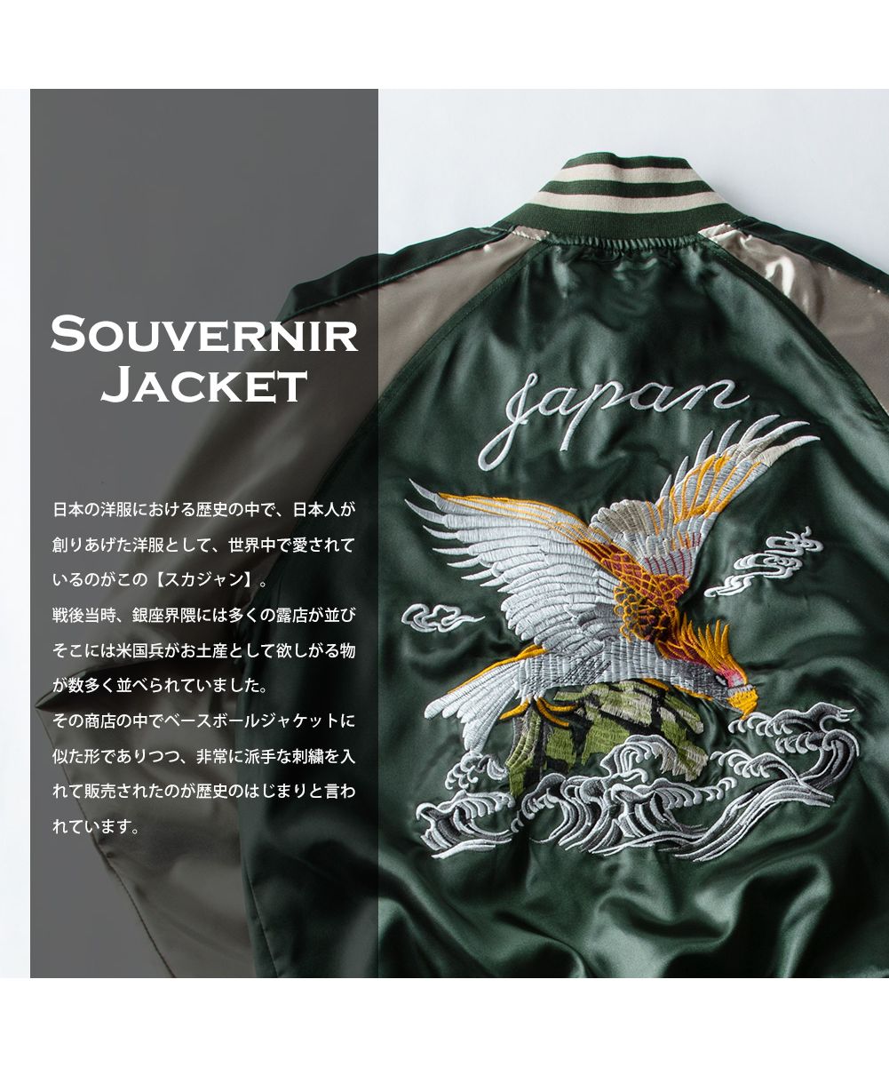 ジェネレス GENELESS スカジャン メンズ 風神 雷神 龍 狼 鷹 鳳凰 パンダ スーベニア 双龍ネイビー ジャケット アウター 春服 黒 カジュアル ストリート フード無