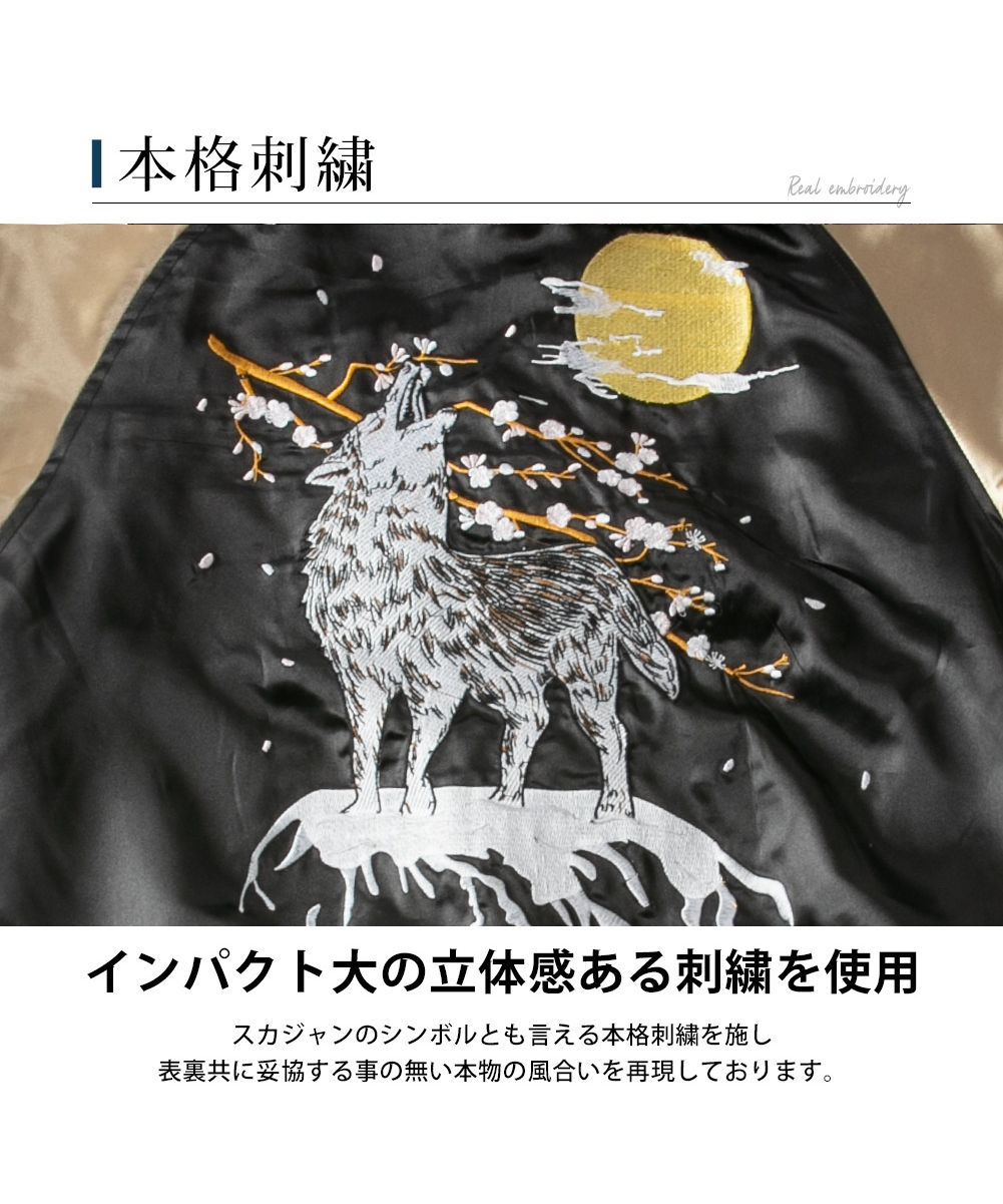 ジェネレス GENELESS スカジャン メンズ 風神 雷神 龍 狼 鷹 鳳凰 パンダ スーベニア 双龍ネイビー ジャケット アウター 春服 黒 カジュアル ストリート フード無