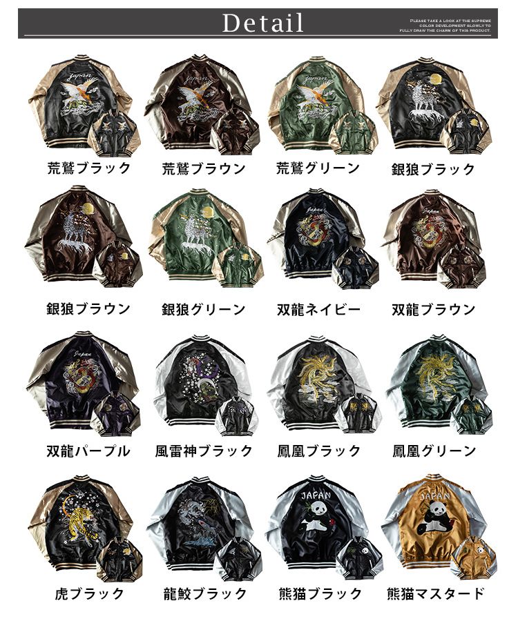 ジェネレス GENELESS スカジャン メンズ 風神 雷神 龍 狼 鷹 鳳凰 パンダ スーベニア 双龍ネイビー ジャケット アウター 春服 黒 カジュアル ストリート フード無