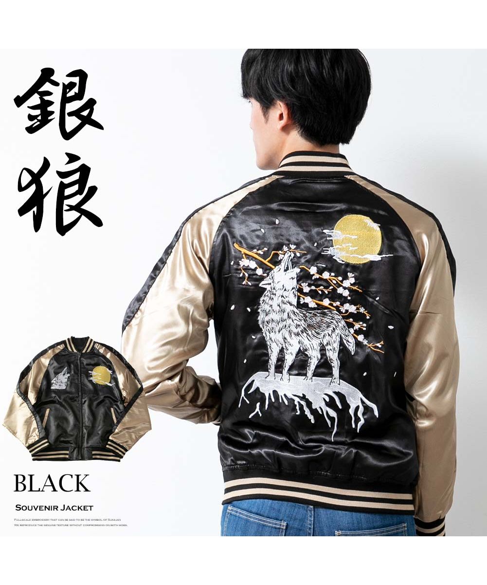 ジェネレス GENELESS スカジャン メンズ 風神 雷神 龍 狼 鷹 鳳凰 パンダ スーベニア 双龍ネイビー ジャケット アウター 春服 黒 カジュアル ストリート フード無