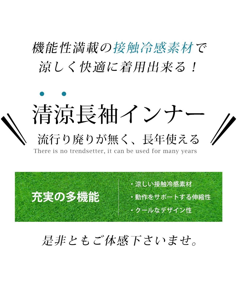 ジェネレス GENELESS シャツ メンズ ゴルフ 接触冷感 長袖 インナー ハイネック ゴルフウェア ストレッチ 涼しい アンダーシャツ