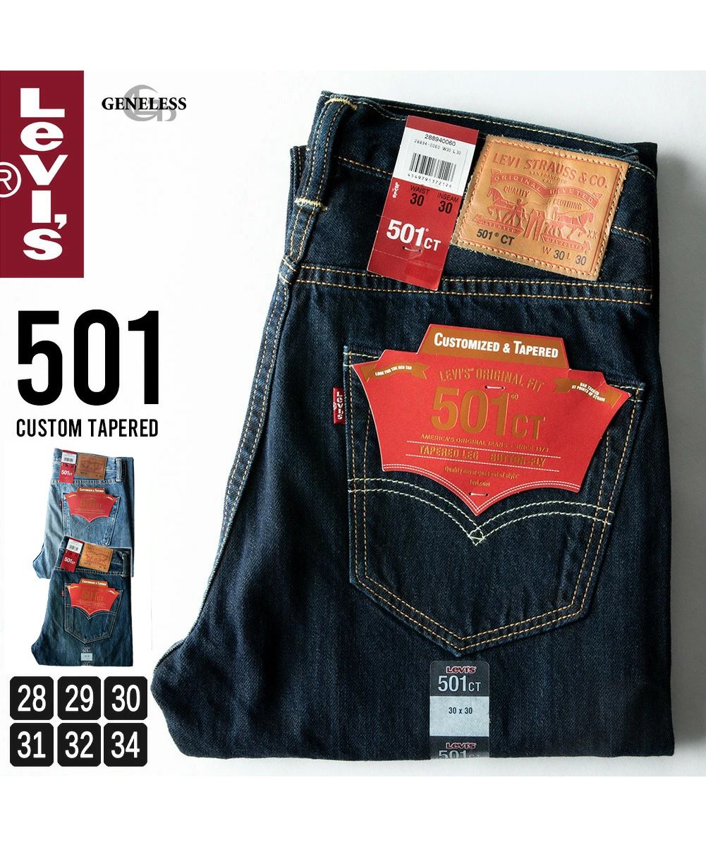 ジェネレス GENELESS リーバイス デニム メンズ ジーパン 501 Levis デニムパンツ ジーンズ ストレート （0007.ミッドユーズド） 0007.ミッドユーズド