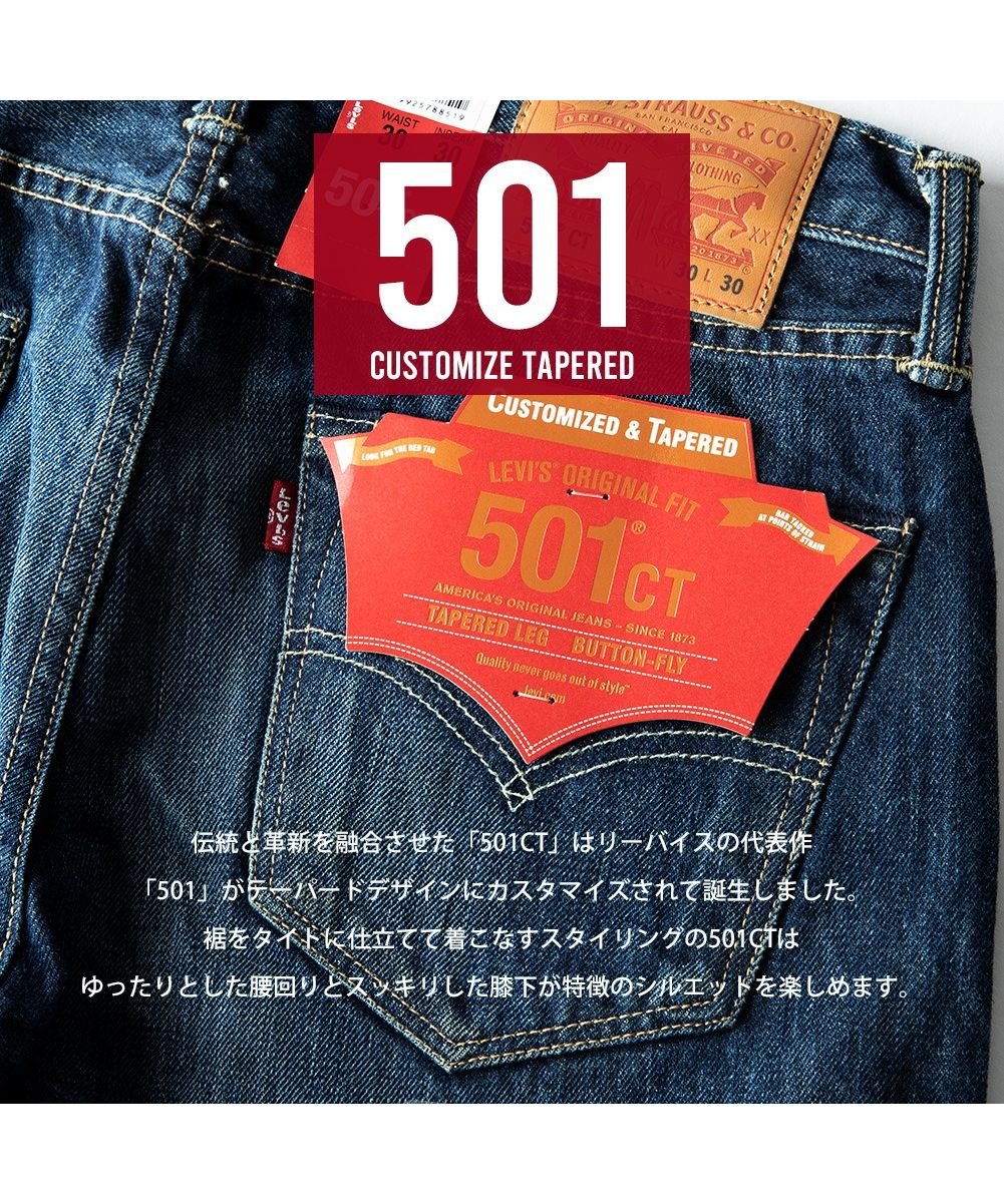 ジェネレス GENELESS リーバイス デニム メンズ ジーパン 501 Levis デニムパンツ ジーンズ ストレート （0007.ミッドユーズド） 0007.ミッドユーズド