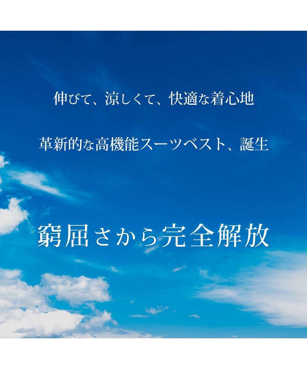 ジェネレス GENELESS ベスト メンズ ストレッチ 吸水速乾 涼しい ジレベスト カジュアル 春夏 無地 ジレ テレワーク