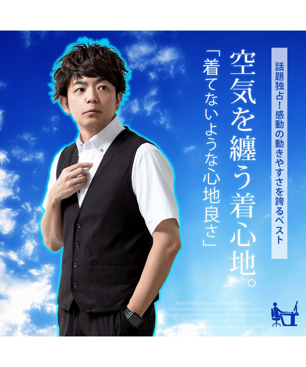 ジェネレス GENELESS ベスト メンズ ストレッチ 吸水速乾 涼しい ジレベスト カジュアル 春夏 無地 ジレ テレワーク