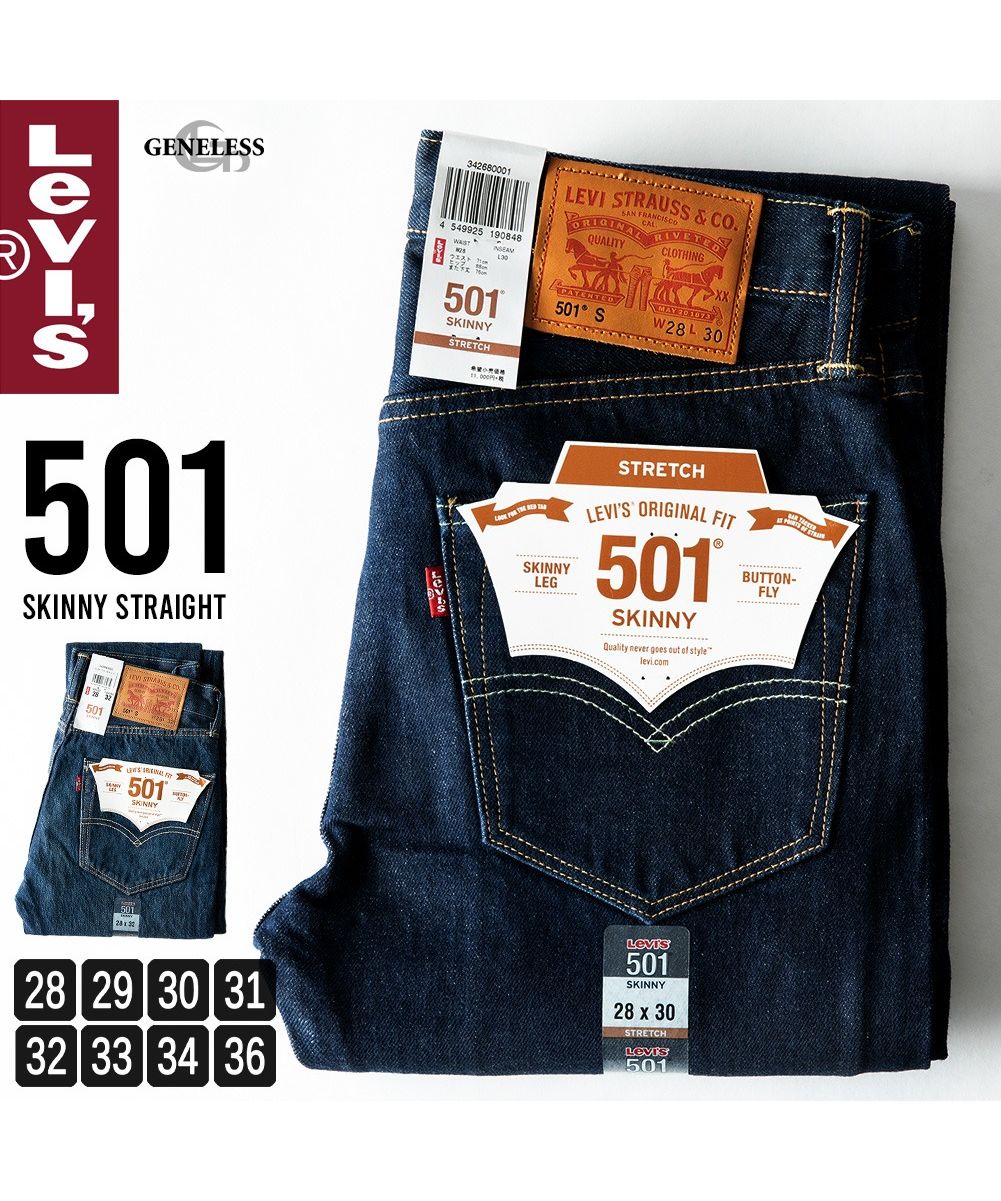 ジェネレス GENELESS リーバイス デニム メンズ ジーパン 501 Levis デニムパンツ ジーンズ スキニー 細め パンツ （0003.ダーク） 0003.ダーク