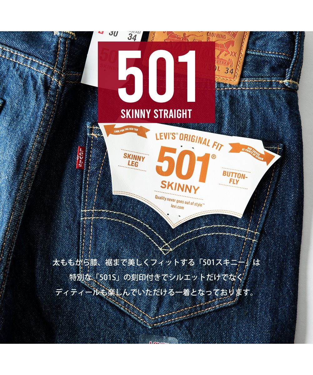 ジェネレス GENELESS リーバイス デニム メンズ ジーパン 501 Levis デニムパンツ ジーンズ スキニー 細め パンツ （0003.ダーク） 0003.ダーク