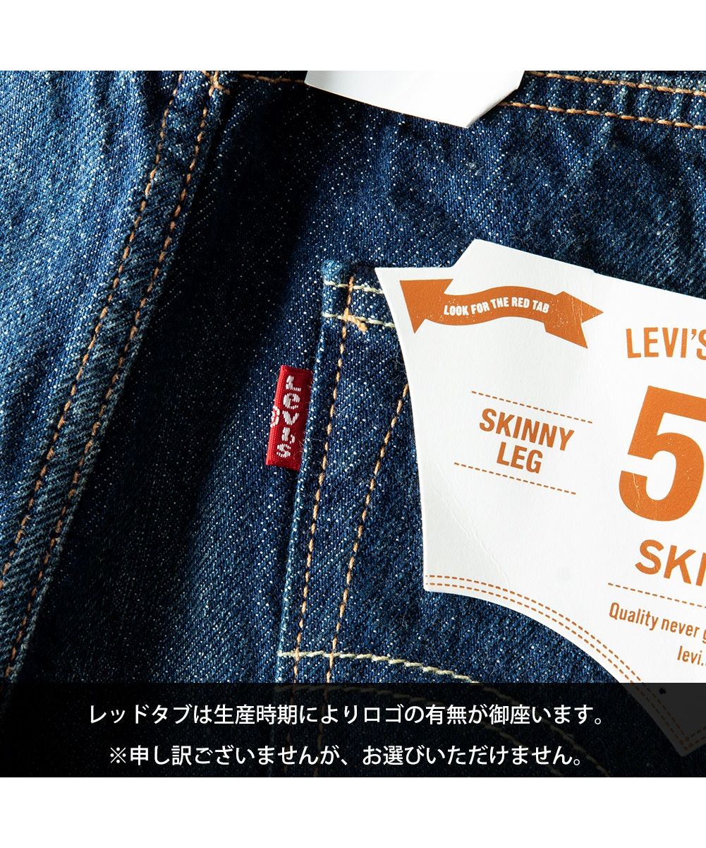 ジェネレス GENELESS リーバイス デニム メンズ ジーパン 501 Levis デニムパンツ ジーンズ スキニー 細め パンツ （0003.ダーク） 0003.ダーク
