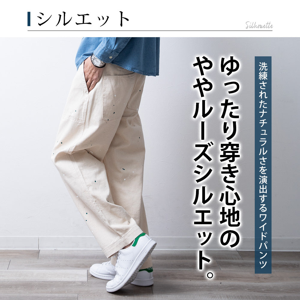 ワイドパンツ メンズ デニム ベイカーパンツ テーパード ボトム ゆったり ジーパン テーパードパンツ ペイント キナリ ジーンズ ワイド メンズパンツ 春物 春 全3色 ブルー