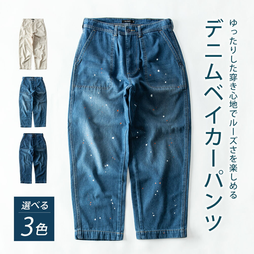 ワイドパンツ メンズ デニム ベイカーパンツ テーパード ボトム ゆったり ジーパン テーパードパンツ ペイント キナリ ジーンズ ワイド メンズパンツ 春物 春 全3色 ブルー