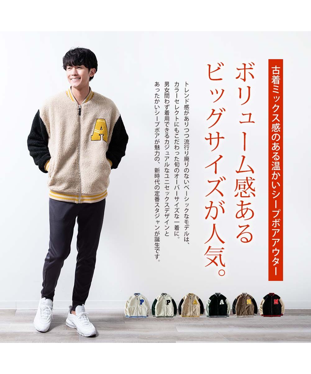 ジェネレス GENELESS スタジャン メンズ ボア 暖かい シープボア 秋冬 スタジアムジャンパー ブルゾン スタジアムジャケット もこもこ 全6色 722801  メンズファッション