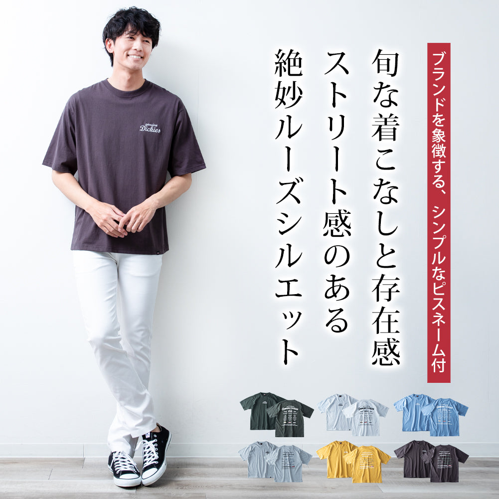メンズ 半袖 tシャツ バックプリント ディッキーズ 半袖tシャツ 夏 Tシャツ 綿100 GENUINE クルーネック プリント コットン トップス イエロー ストリート 40.グリーン