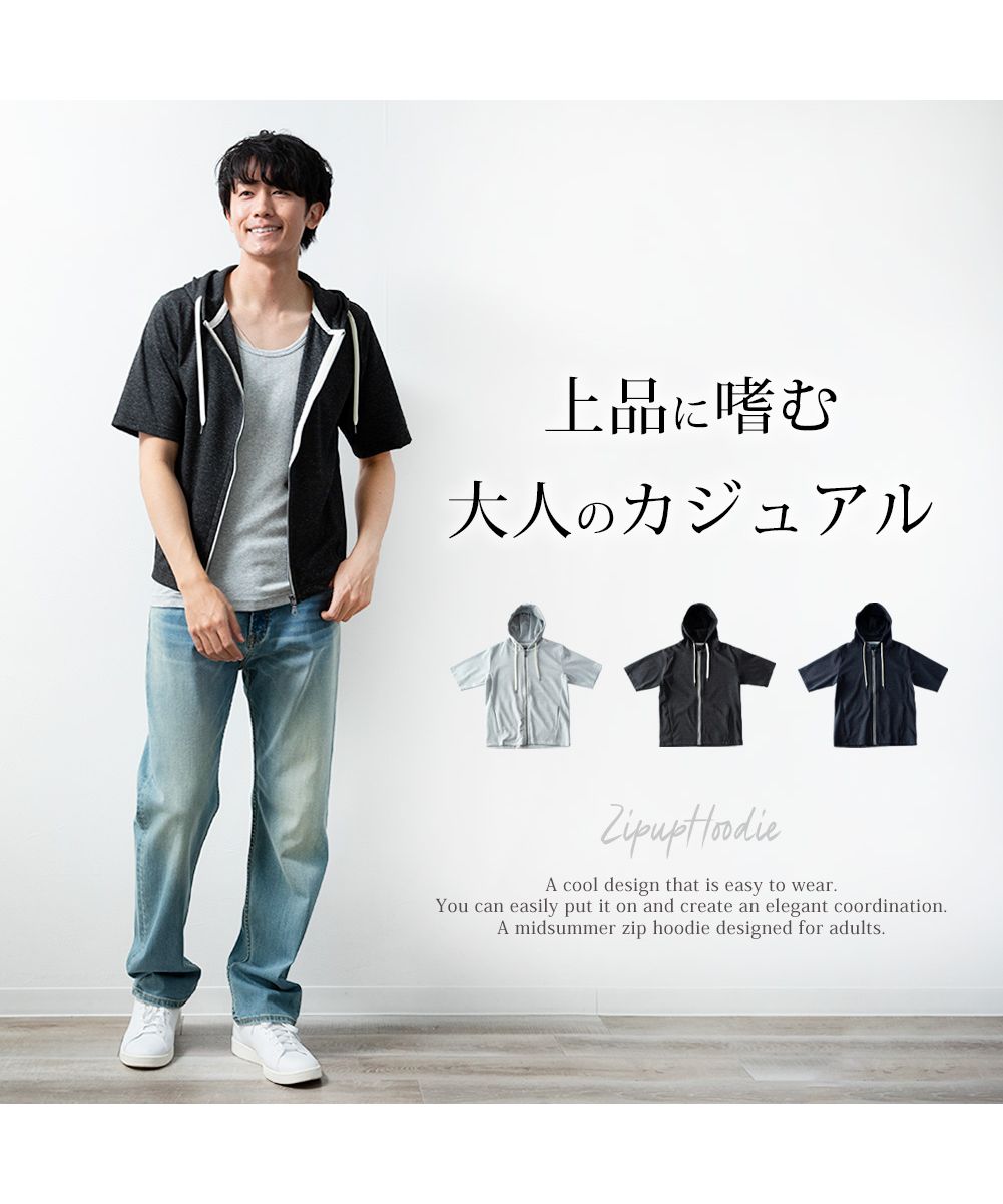 ジェネレス GENELESS パーカー メンズ 半袖 夏 ジップパーカー 半袖パーカー 涼しい アウター シンプル ジップアップパーカー メランジジャージ カジュアル 通勤 無地 通学